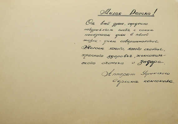 Москва. Фотоальбом. М.: Московский рабочий, 1963.